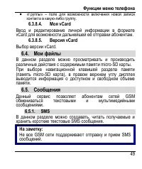 Страница 53