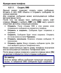 Страница 54