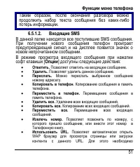 Страница 55