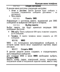 Страница 57