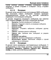 Страница 59