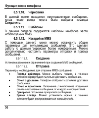 Страница 60