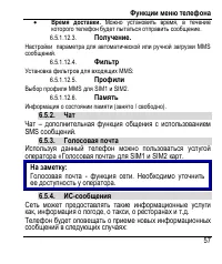 Страница 61
