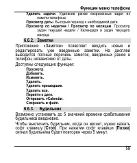 Страница 63