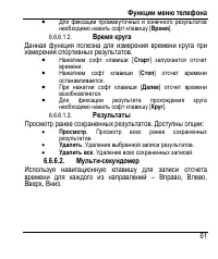 Страница 65