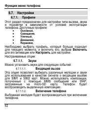 Страница 66