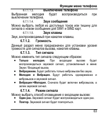 Страница 67