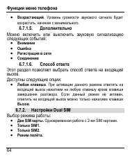 Страница 68