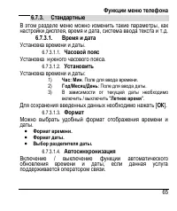 Страница 69