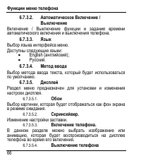 Страница 70