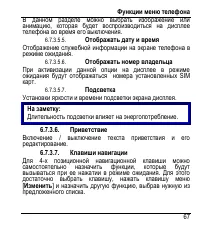 Страница 71