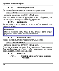 Страница 72