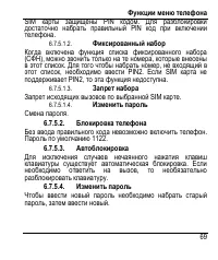 Страница 73