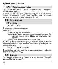Страница 74