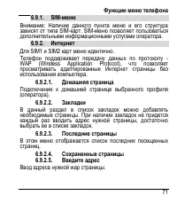 Страница 75