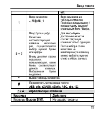 Страница 79