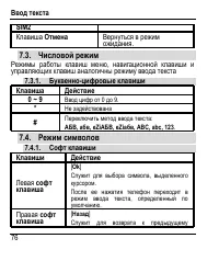 Страница 80