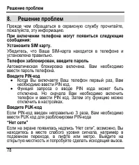Страница 82