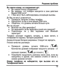 Страница 83