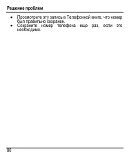 Страница 84