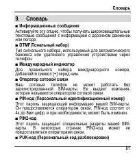 Страница 85