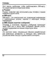 Страница 86