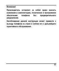 Страница 87
