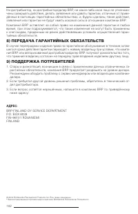 Страница 102