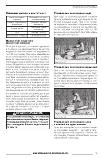 Страница 16
