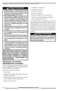 Страница 29