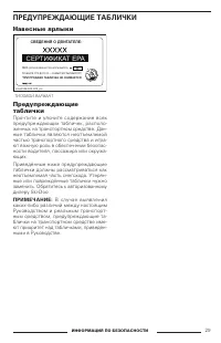 Страница 30