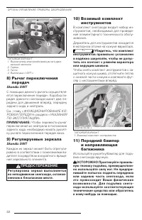 Страница 41