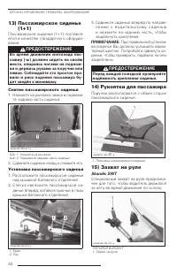 Страница 45