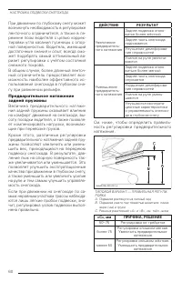 Страница 61