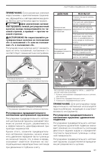 Страница 62