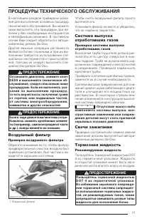 Страница 72