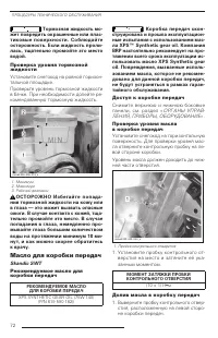 Страница 73