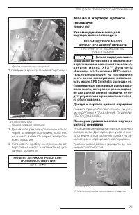 Страница 74