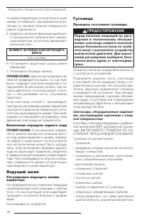 Страница 77