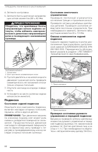 Страница 81