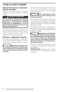 Страница 85