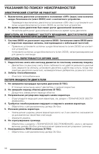 Страница 94