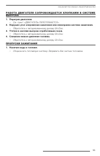 Страница 95