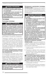 Страница 100
