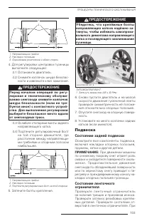 Страница 103