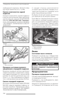 Страница 104