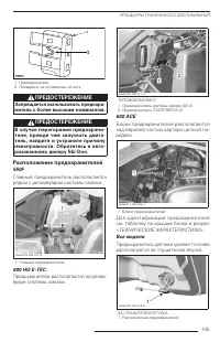 Страница 105