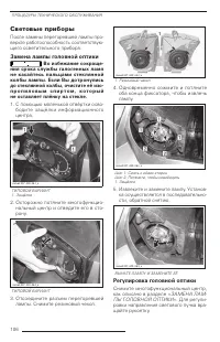 Страница 106