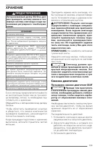 Страница 109