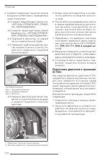 Страница 110